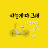 포크그룹 자탄풍, 18일 신곡..'딱너같은달' OST 참여 