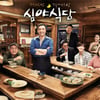 '심야식당', 포스터..김승우·남태현 등 ★ 한자리에  