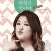 '작가 데뷔' 이국주, '나는 괜찮은 연이야' 홍보.."서점 고고"