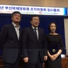 강수연, 부산국제영화제 공동집행위원장 위촉
