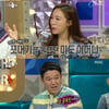 '라스' 이미도, 母 사돈댁 잔치서 팁 받은 사연 공개..'폭소'