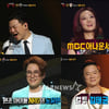 '복면가왕' 노유민·김소영·더네임·김태균, 8대가왕 1R 아쉽게 탈락(종합)