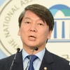 안철수, 국정원 해킹 프로그램 진상조사위원장 맡아