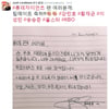 '부상' 린드블럼, 자필 편지로 올스타전 불참 사과