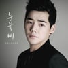 제이투엠 정환, 20일 솔로 데뷔 싱글 '눈물비' 발표 