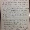 조영남 "수미야, 몸 추스르고 함께 해보자" 손편지(전문)