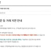 하나대투증권 HTS, 전산장애로 거래지연