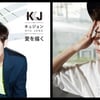 SS501 김규종, 日 데뷔 싱글로 일일차트 1위 