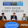 안철수 "국정원 조사, 조건 충족시 주식 백지신탁한다"