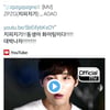 비스트 이기광, 사촌동생 지피지기 강 컴백 응원.."대박나자"