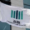 검찰, 농협비리 수사 본격화..최원병 농협중앙회장 정조준?