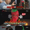 '복면가왕' 새 가왕 고추아가씨는 성우 이용신? 누구기에