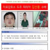공주 치료감호소 '특수강간범' 도주, 전국 공개수배