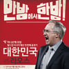 KFA, WC 2차예선 9월 3일 라오스전 입장권 판매 실시