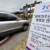 고속도로교통상황, 정체 11시 절정..'서울-강릉 5시간'