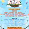 2015 '렛츠락 페스티벌’ 전 출연진, '사랑의 헌혈 캠페인' 