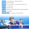 2015 코리아오픈 국제장애인탁구대회, 9월 3일부터 개최