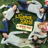 김건모 '잘못된 만남' 리메이크곡, '두번째 스무살' OST 