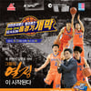 전자랜드, 1일 2015-16 시즌 홈 개막전 입장권 예매 오픈