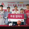 창원LG, 르꼬끄 스포르티브와 공식용품 후원 협약
