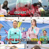 '드림팀2' 임수정 VS 레이양, 스승과 제자 결국 만났다