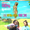 '드림팀2' 레이양, 남성 들어올리는 반전 힘자랑