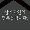 베리굿, 작곡가 故주태영 추모.."부끄럽지 않게 더 열심히"