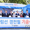 신림선 경전철 7일 기공식..여의도~서울대입구 16분