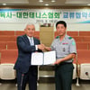 대한테니스협회, 육군사관학교와 업무협약 체결