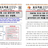 한음저협, "한선교 엉터리"→"겸허히 수용" '비굴모드' 전환..왜?