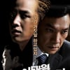 '이태원살인사건' 범인..진실과 마주할 시간