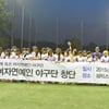 국내 첫 여자 연예인 야구단, 공식 출범.. '역사적 첫 걸음'