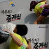 마운틴TV, 노스페이스컵 볼더링 대회 남녀부 중계