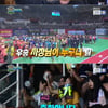 '아육대', 추석 특집 예능 시청률 전체 1위..'뉴스타킹' 2위