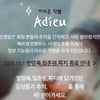 싸이월드, 내달부터 일부 서비스 종료 "백업하세요"