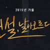라이엇 게임즈, '전설, 날아오르다' 다큐멘터리 공개