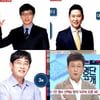 유재석·신동엽·이경규·김성주, '명단공개' MC 4대천왕
