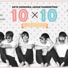 신화, 10일 도쿄서 팬미팅 개최..日활동 본격 시동 