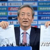 정몽준 "FIFA의 졸렬한 보복.. 법적 책임 묻겠다"