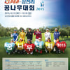골프 꿈나무 위한 'KLPGA-삼천리 꿈나무대회 2015' 개막