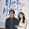 [★포토]김성균-성유리 '진짜 연인같죠?'