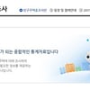 2015 인구주택총조사, 11월 1일부터 보름간 진행
