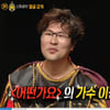 '복면가왕' 스파르타 정체는 이정봉 "아쉬웠다"