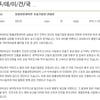 건국대 사과문, "집단 폐렴으로 심려 끼쳐 드려 송구"