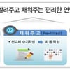 연말정산 쉬워져… '미리 알려주고 채워준다'