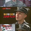 '진짜' 허경환, 웃음 무리수에 '위기의 훈병' 등극