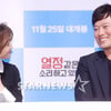 [★포토]정재영, 박보영 애교에 삼촌미소