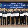 창원시, NC 다이노스의 든든한 후원자로 나섰다