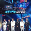 '톱밴드3' 아시안체어샷·와러써커스 결승行