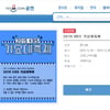 KBS가요대축제, 35분 만에 티켓 조기매진